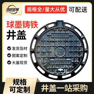 球墨铸铁井盖双层加锁雨水井盖雨字排污井座重型五防六防铸铁井盖
