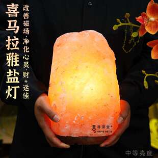 喜马拉雅盐灯天然粗盐净宅大颗粒夜灯卧室睡眠招财摆件家用旺宅