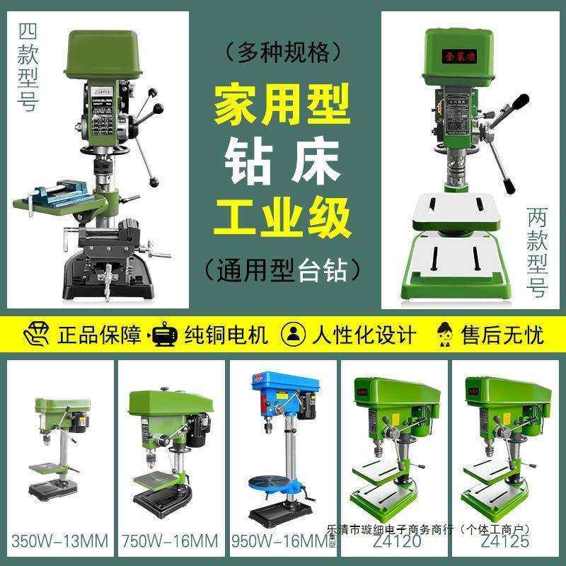 无极工业用台钻二机手16MM开孔打孔小型家用台式钻床220V台转其他