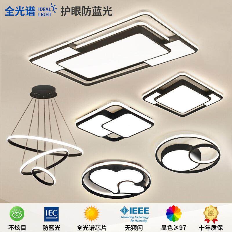 2025年新款客厅灯现代简约大气超亮护眼全屋灯具家用高级感吸顶灯,3C数码配件,USB灯,淘宝优惠券,粉丝福利购,淘宝优惠卷
