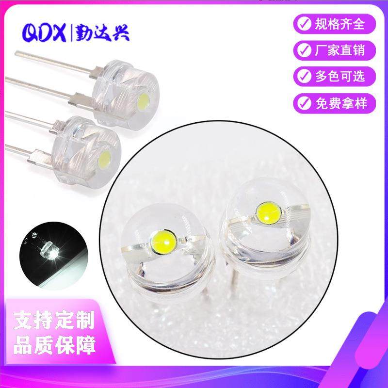 直插式高亮手电筒LED灯珠8MM直插发光二极管0.75W白光F8草帽白灯