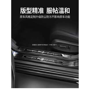 雅阁门槛改装保护条十代半十一代迎宾踏板英仕派用品智享版车内饰