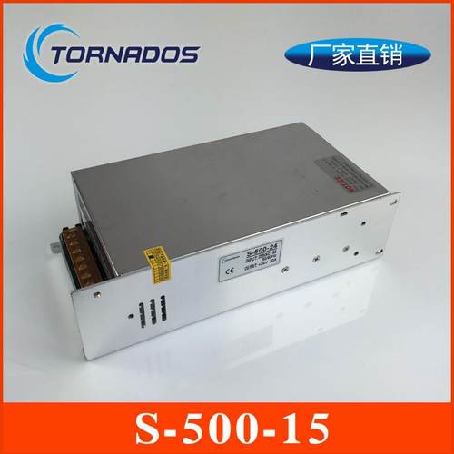 500W15V32A单组S-500-15大功率开关电源15V500W门禁工业工控电源
