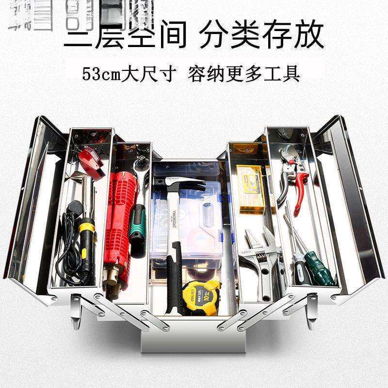 五金加厚工具箱不锈钢收纳箱锁扣空箱特大号三层折叠汽修维修其它