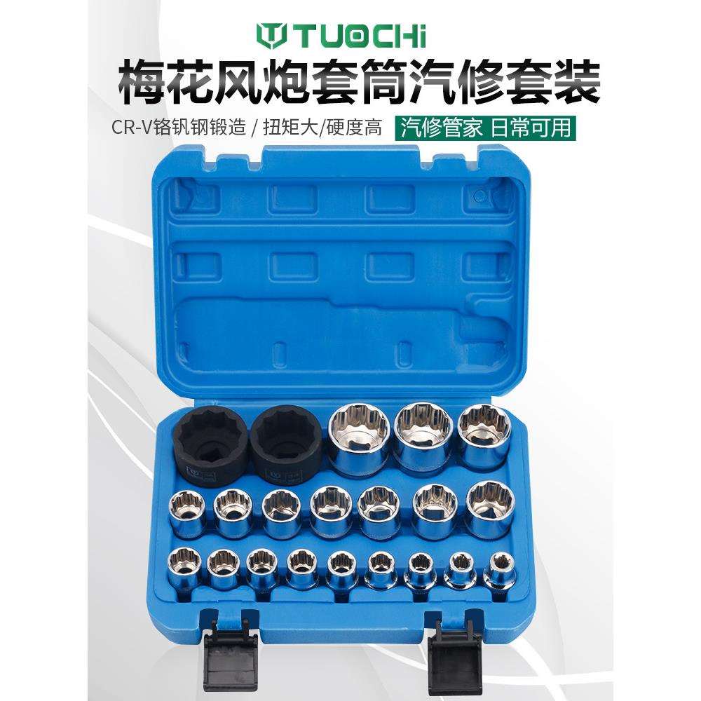 12角梅花套筒头子 1/2寸梅花短套筒8-32mm套筒汽修汽保机修垒德株