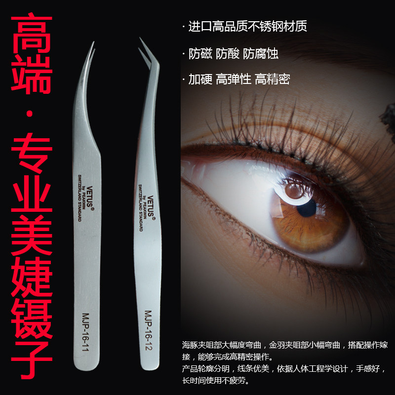 美睫嫁接金羽夹直弯头开花