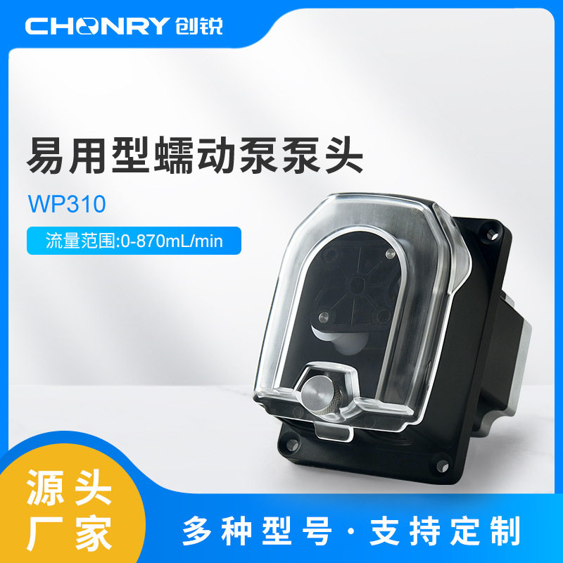 保定创锐泵业易装蠕动泵