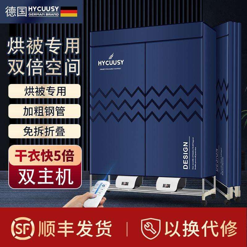 海科师折叠烘干机家用速干大容量烤衣柜暖风干衣机衣服烘衣机