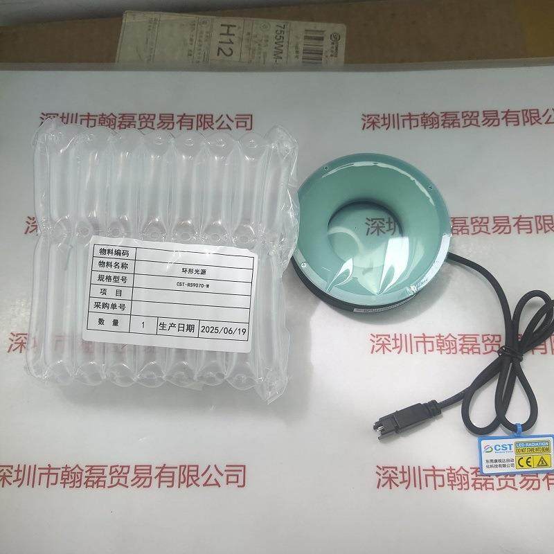 CST康视达 CST-RS9070-W 环形光源