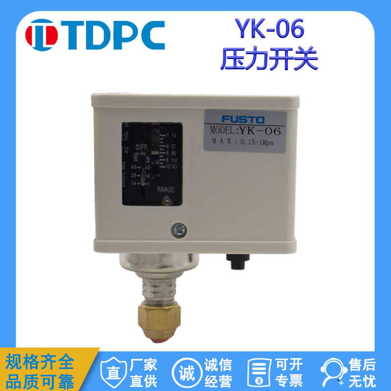 YK型可调压力开关控制器全自动