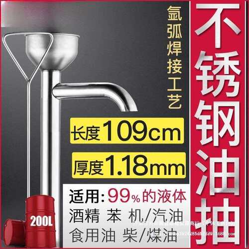 不锈钢油抽大号手动抽油器手拉式抽油泵30 60升油桶吸水器申罗磊