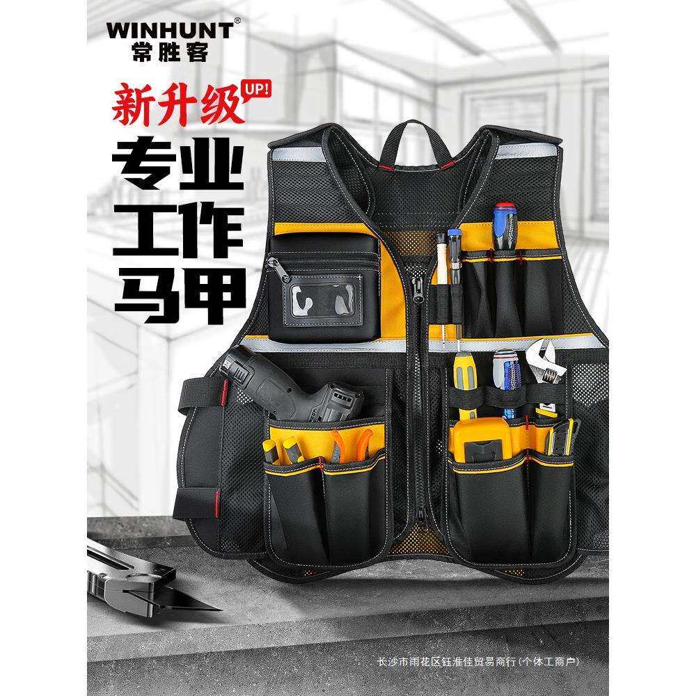 工具背心工作马甲电工工作服工作衣反光背心施工安全马甲