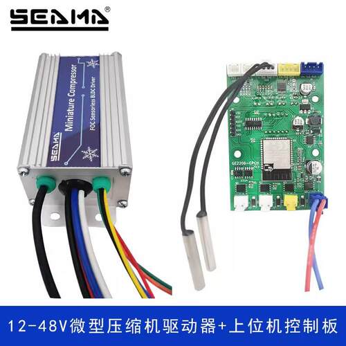 12V24V48V微型压缩机制冷系统无刷电机驱动器+上位机控制板开源