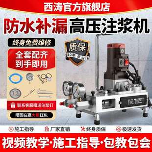 水固化高压注浆机防水补漏双液堵漏灌浆机丙烯酸盐ab卫生间注胶机