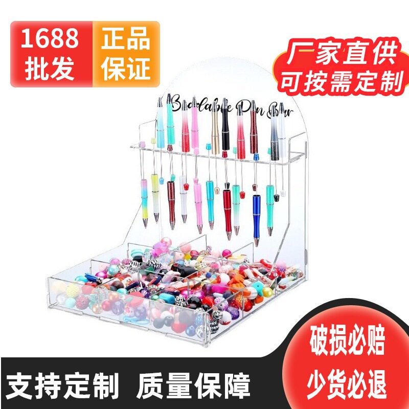 透明亚克力串珠笔筒分拣托盘收纳盒 展示架 带有10个槽和9个网格