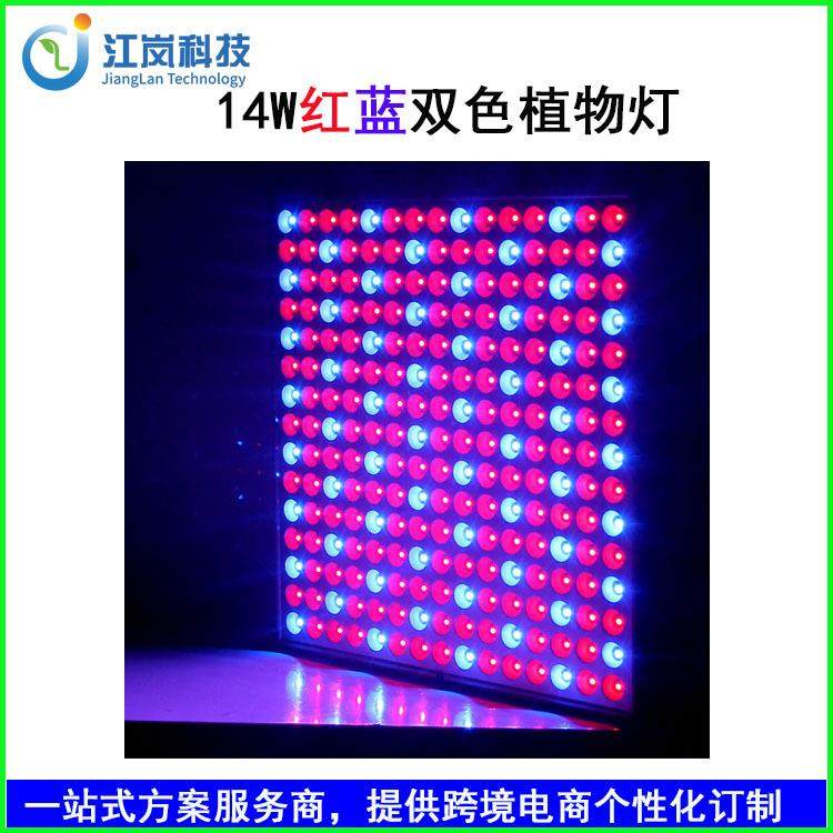 14W植物生长灯/14W红蓝植物补光灯