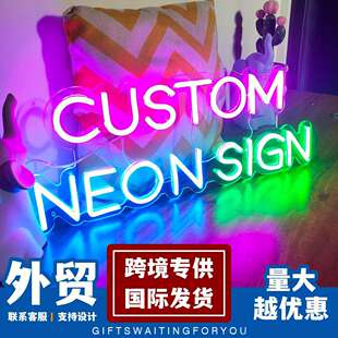 彩色霓虹灯字母造型灯Custom neon sign霓虹装饰灯外贸跨境商家