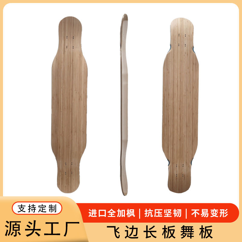 进口枫木长板四轮专业滑板面板