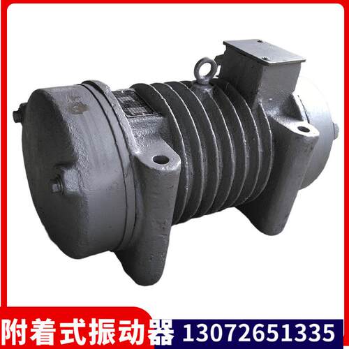 ZW-15三相混凝土平板振动器 3KW380V振打器 ZF外部式附着式震动器