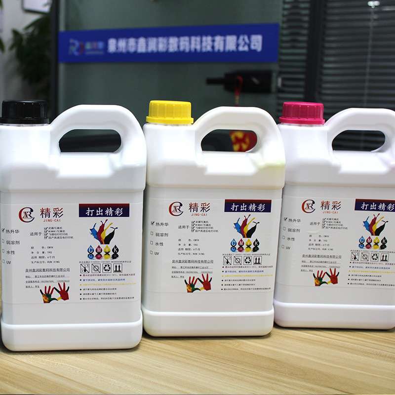 现货超高浓热升华墨水打印机数码印花快干热升华纸热转印墨水