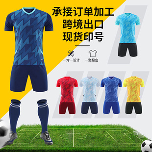 男比赛队服定制儿童足球运动衣服足球球衣订制训练服装 足球服套装
