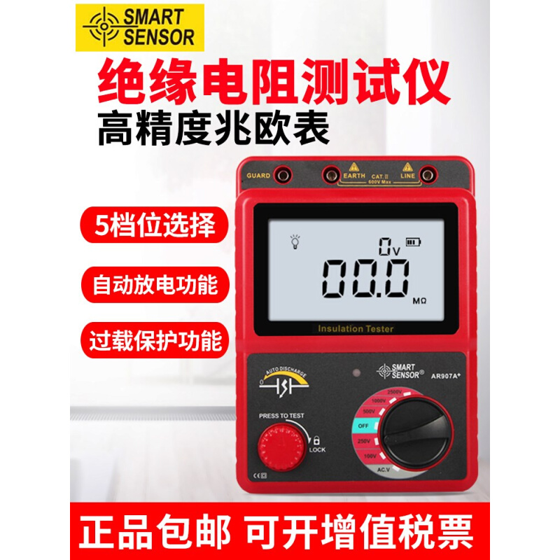 希玛AR907A+数字兆欧表绝缘电阻测试仪1000V电阻表摇表3213/3215 标准件/零部件/工业耗材 其他气动元件 原图主图