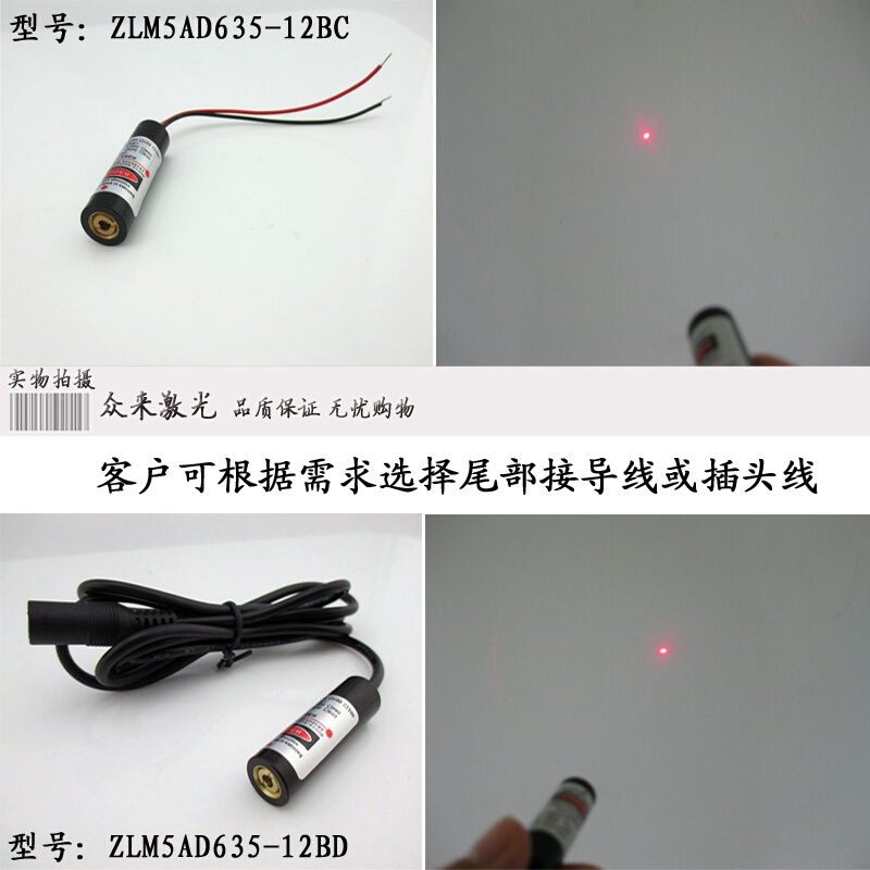 650nm0-5mw红光点激光器可调焦红点激光头尾部导线或插头线CE/FDA