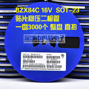 350mW 贴片稳压二极管 23封装 16V SOT 整盘 BZX84C16 盘