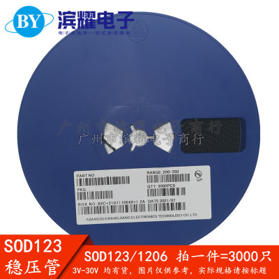 SOD-123贴片稳压管 1206尺寸BZT52C 4V7/5V1/5V6/6V2/6V8/7V5/8V2