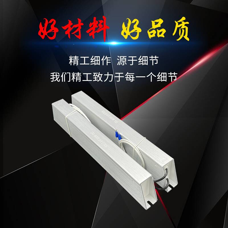 EAGTOP/上海鹰峰变频器伺服再生刹车制动电阻2KW500W300W50RJ100R