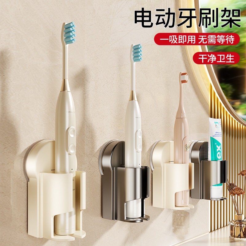 吸盘牙刷架免打孔挂墙式壁挂可拆卸卫生间电动牙刷置物架收纳支架,家庭/个人清洁工具,牙刷架/牙具座,淘宝优惠券,粉丝福利购,淘宝优惠卷