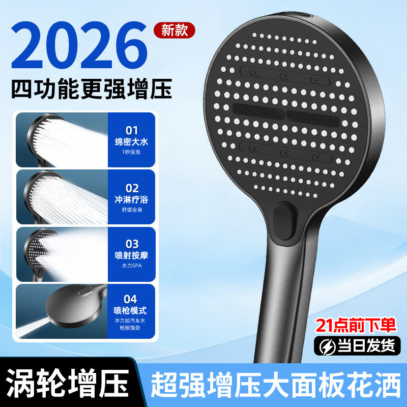 新款大面板喷头 超强增压家用洗澡水龙头 淋浴莲蓬头浴霸花洒