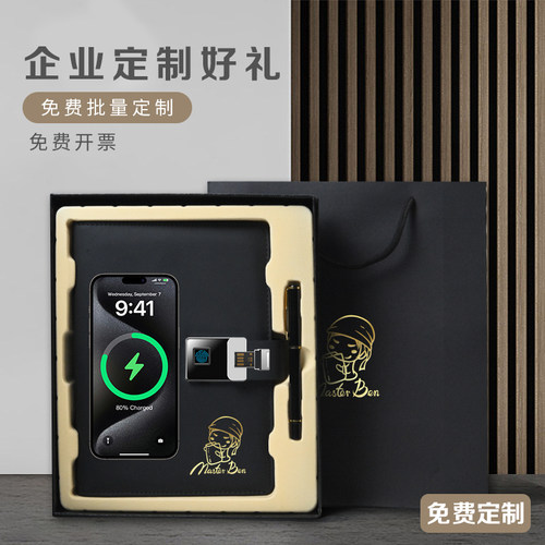商务礼品高档笔记本礼盒套装定制