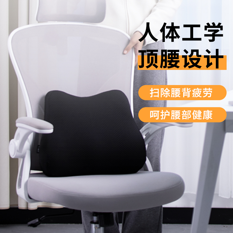 眠轻悠护腰靠垫记忆棉枕芯