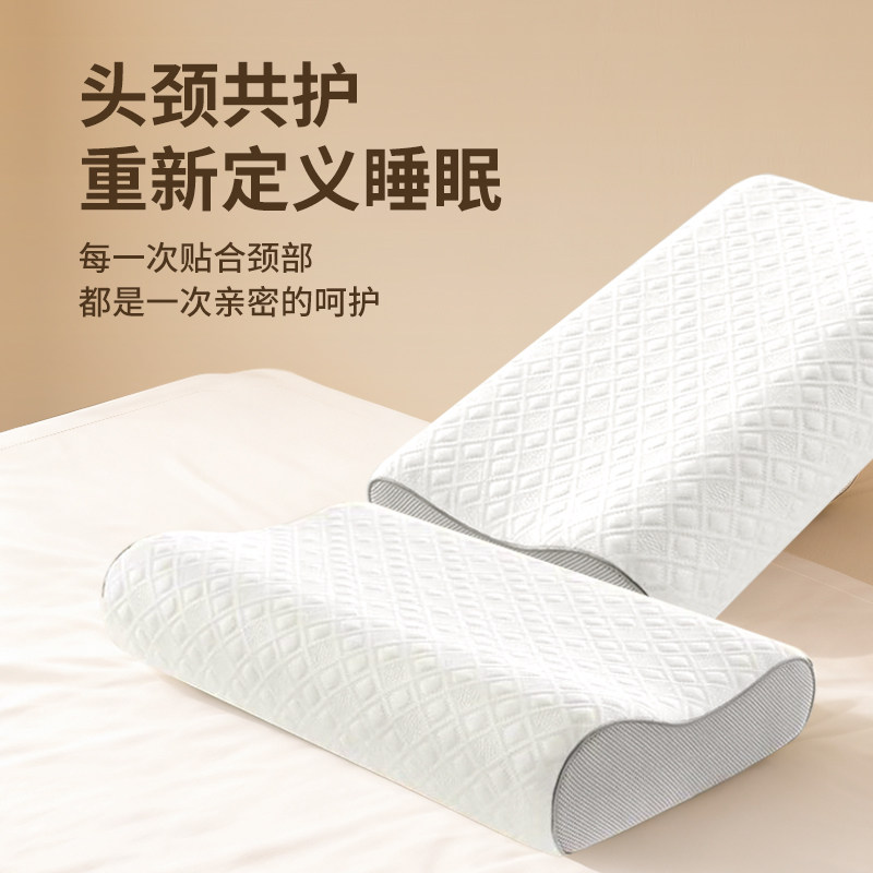 护颈枕家居零压力成人枕芯无忧枕头记忆棉枕头标准颈枕家用弓枕头