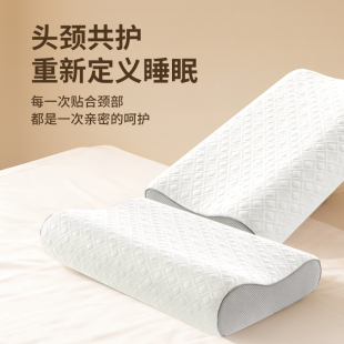 护颈枕家居零压力成人枕芯无忧枕头记忆棉枕头标准颈枕家用弓枕头