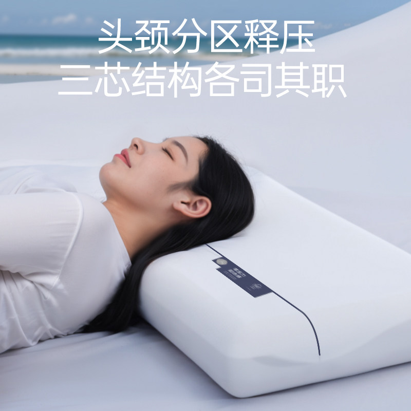 亚多同款记忆棉枕慢回弹零压力分区释压深睡眠枕头