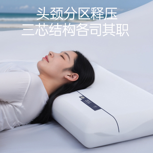 【亚多同款】眠轻悠记忆棉慢回弹睡眠枕