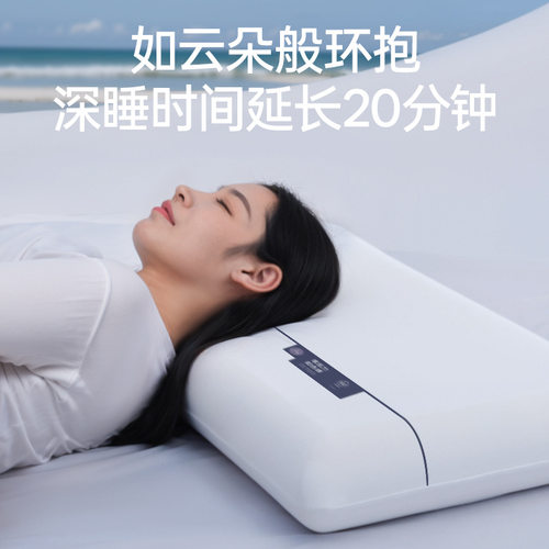 酒店同款零压深睡枕Pro慢回弹