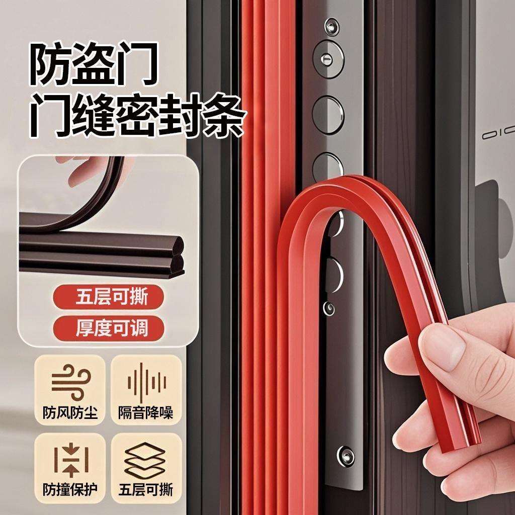 门缝密封条窗户密封条防盗门胶条入户门房门隔音挡风神器静音门贴