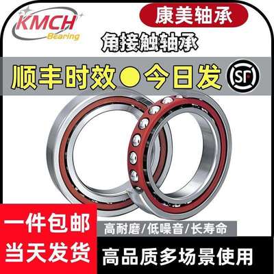 角接触球7000 7001配对7002轴承7003 7004 7005 7006 7007 7008AC