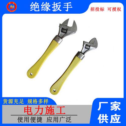 带电作业用绝缘柄内六角扳手绝缘棘轮扳手绝缘短板手活口扳手