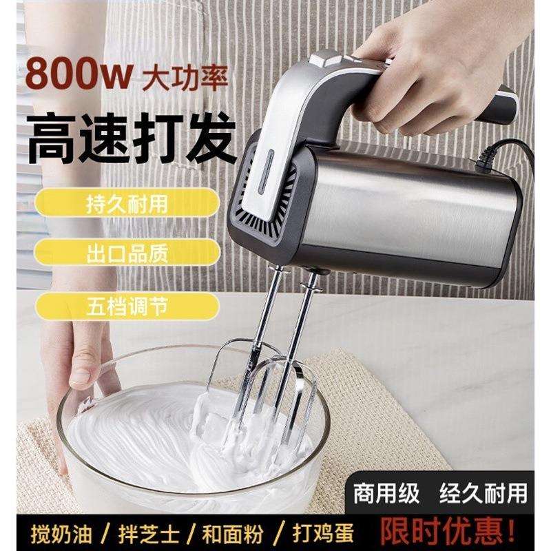 打蛋烘焙一体机大功率商用家用800w手持5挡奶油面糊搅拌打发器