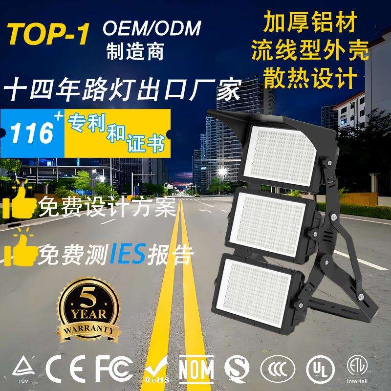 户外防水篮球场足球场防水照明灯头 大型铝壳照明超亮户外LED投射