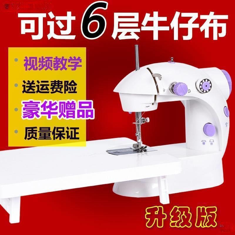 铭缝202电动家用缝纫机迷你自动脚踏手动衣车吃厚多功能小缝纫机图片