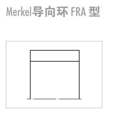 导向环 FRA型t50*45*5.6 订货号：423806 德国迈克尔油封MERKEL