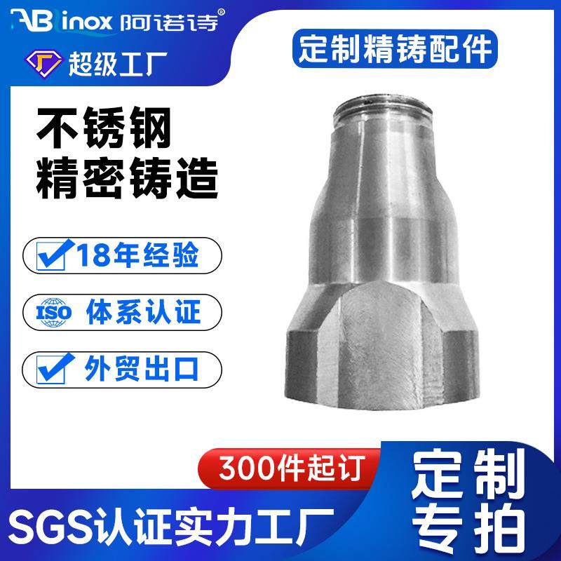 304/201不锈钢精密铸造喷漆泵气嘴异形管件 脱蜡硅溶胶铸造工厂家,玩具/童车/益智/积木/模型,毛绒/玩偶/公仔/布艺类玩具,淘宝优惠券,粉丝福利购,淘宝优惠卷