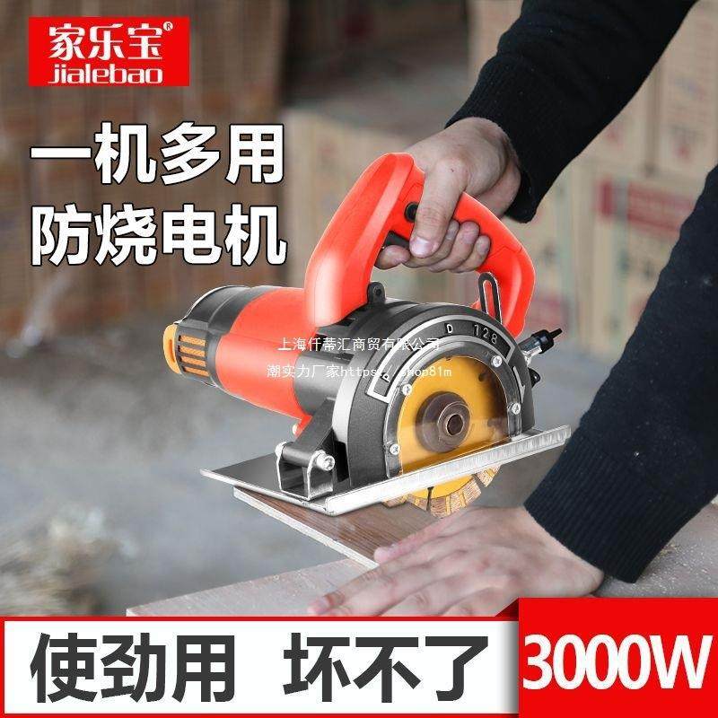 切割机多功能小型家用万用手提电锯瓷砖木工木材大功率石材云石机