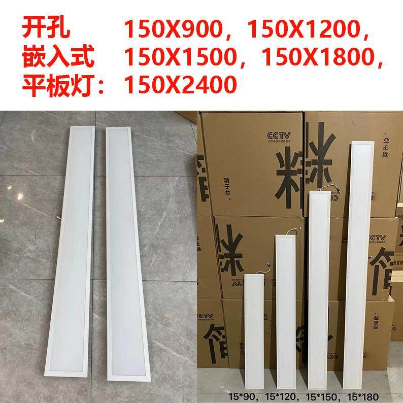 led嵌入式平板灯150X900X1200X1500开孔150X1800X2400卡簧面板灯