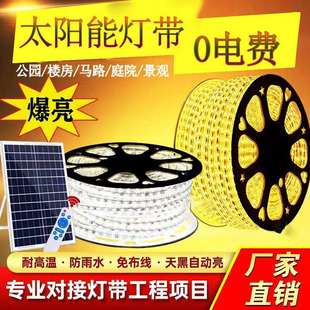 工程款太阳能灯带家用户外防水庭院灯带光控感应太阳能灯带